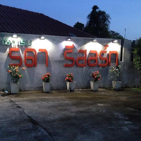 Rada Phan Ban Pa Ruak Dış mekan fotoğraf