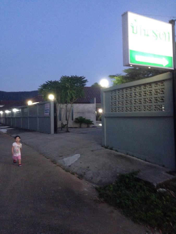 Rada Phan Ban Pa Ruak Dış mekan fotoğraf